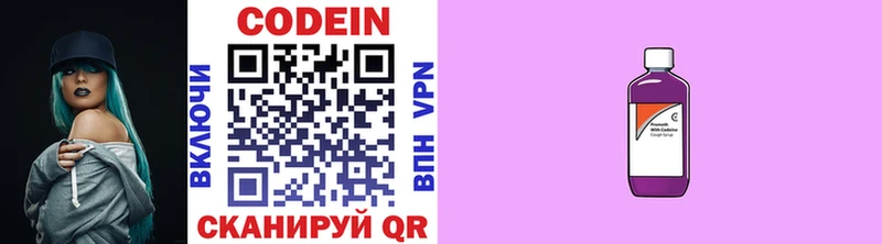 Codein напиток Lean (лин)  даркнет сайт  Димитровград 