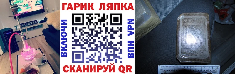 ГАШ хэш  купить закладку  darknet формула  Димитровград 