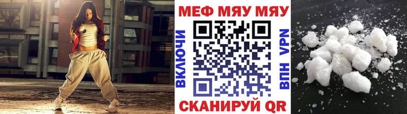 МЕФ мука  купить наркотик  shop официальный сайт  Димитровград 